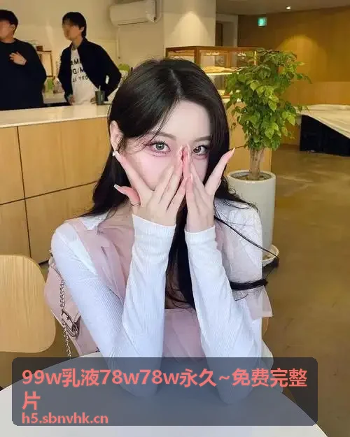 9·1免费观看完整版高清 赛事授权动态