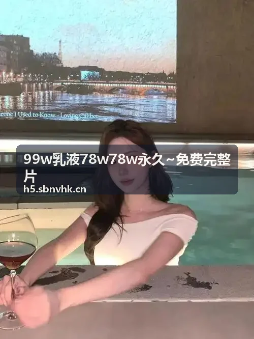 9·1免费观看完整版高清沙盒工业与城市拓扑模拟